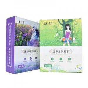 自發(fā)熱睡覺(jué)眼貼OEM/ODM代加工