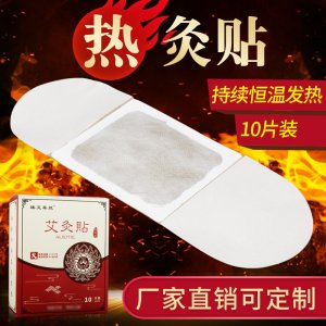 肩頸腰腹膝蓋關(guān)節(jié)貼貼牌OEM/ODM