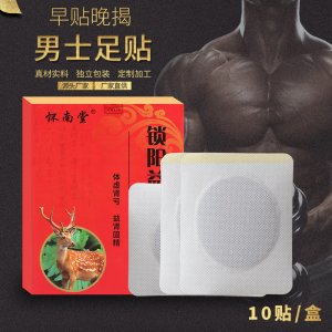 扶陽(yáng)貼代加工貼牌OEM/ODM