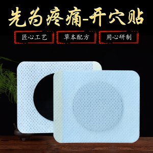 風shi關節(jié)腰椎筋骨疼痛貼可OEM/ODM代工