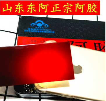 藍帽阿膠塊貼牌OEM/ODM