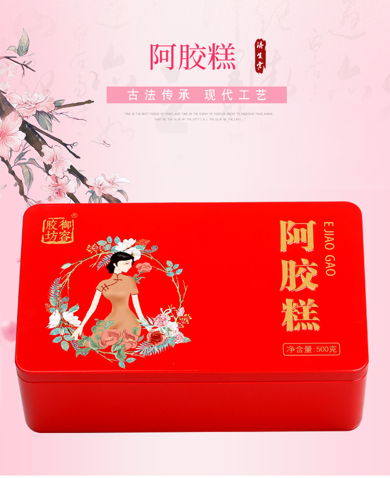聊城市濟生堂阿膠制品有限公司