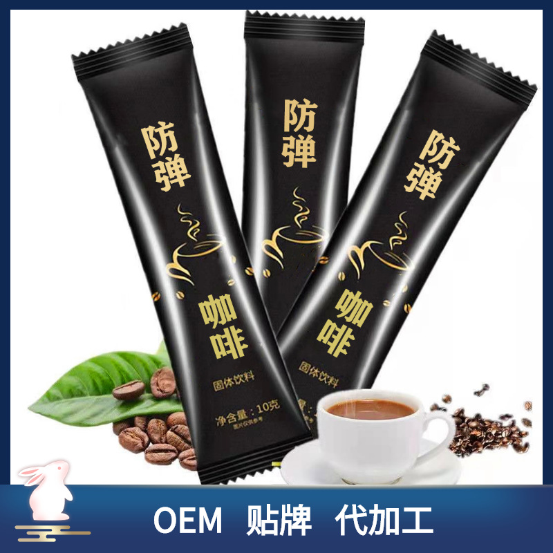 代餐生酮咖啡強效飽腹代加工貼牌OEM/ODM