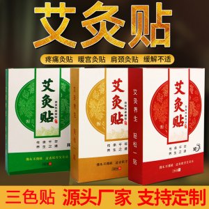 南陽艾宛堂艾制品有限公司