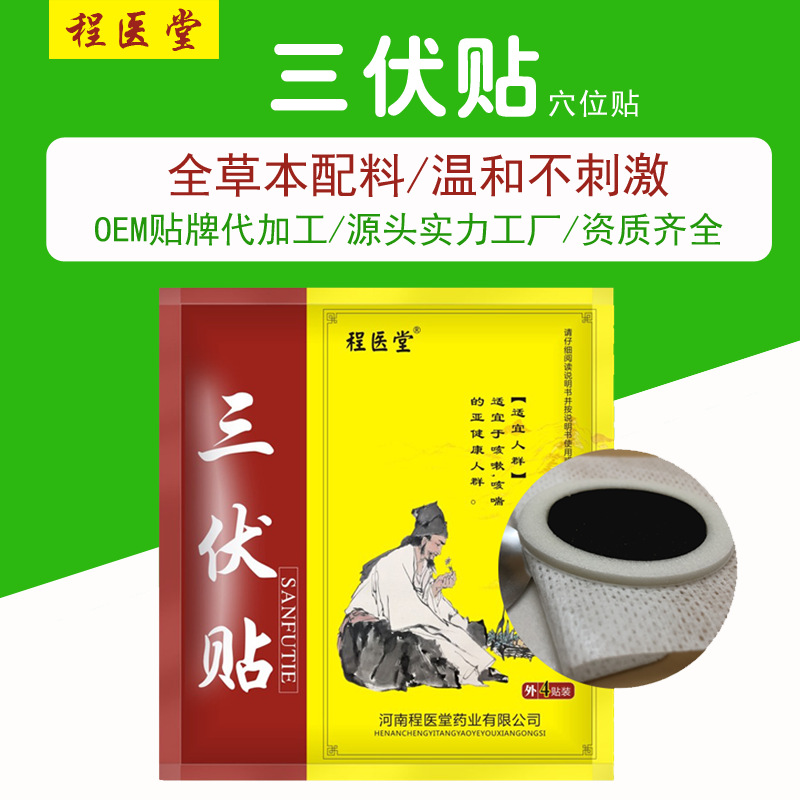 河南程濟(jì)堂藥業(yè)有限公司