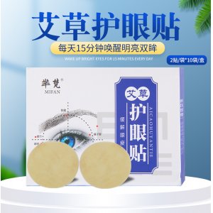 明目冷敷護(hù)眼貼貼牌OEM/ODM