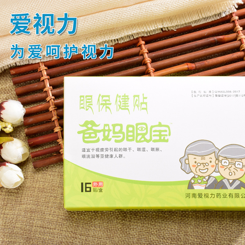 河南愛視力藥業(yè)有限公司南陽分公司