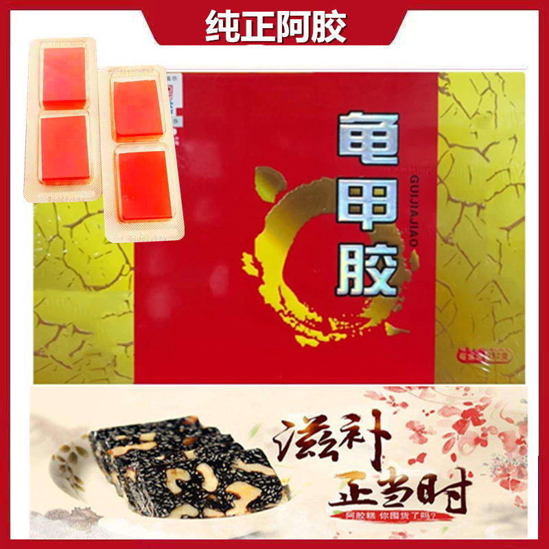 山東中唐阿膠有限公司