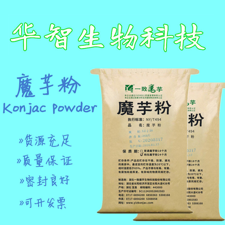 廣州華智生物科技有限公司