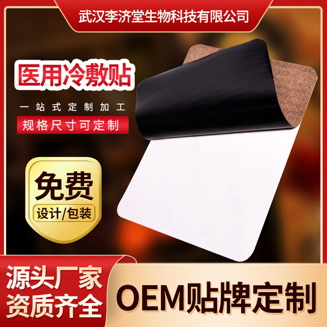 武漢李濟堂生物科技有限公司