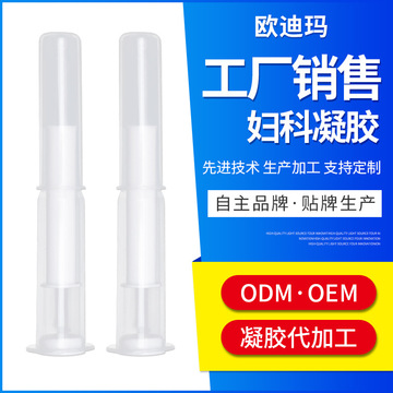 保養(yǎng)滋潤護理凝膠代加工貼牌OEM/ODM