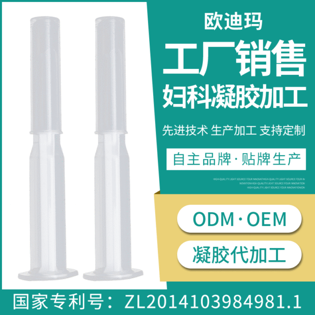 代工保養(yǎng)滋潤護理凝膠代加工貼牌OEM/ODM