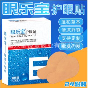山東全視愛藥業(yè)有限公司