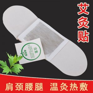自發(fā)熱艾灸貼 暖灸貼OEM代加工