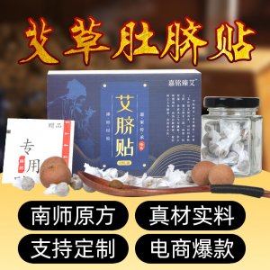 南陽市嘉銘艾制品有限公司