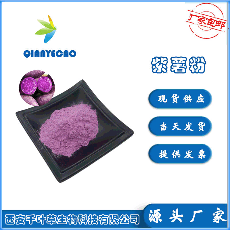 西安千葉草生物科技有限公司