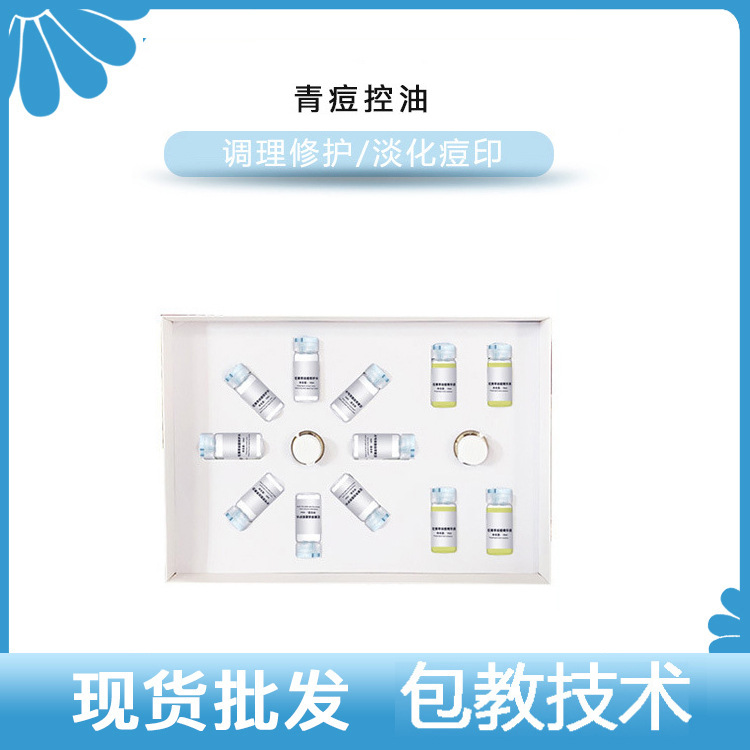 青痘套盒修復(fù)痘痘肌調(diào)理可OEM/ODM代工