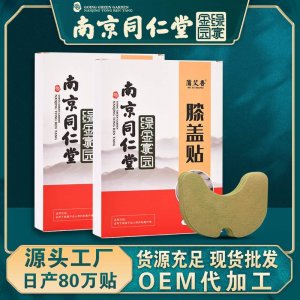南陽蒲艾香藥業(yè)有限公司