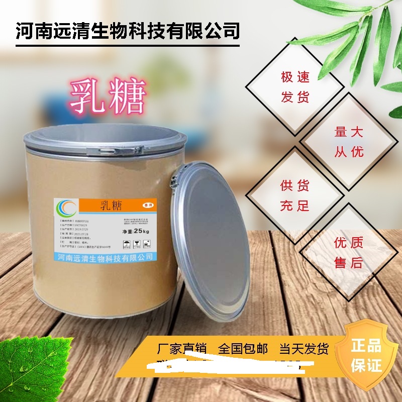 河南遠(yuǎn)清生物科技有限公司