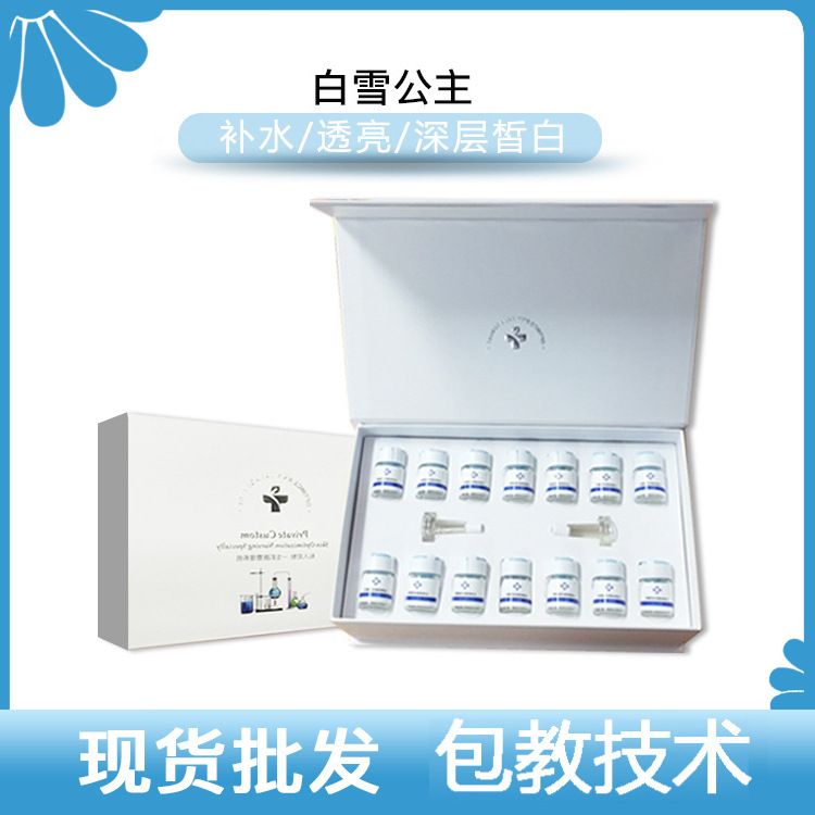白雪公主開啟水漾煥肌膚之旅貼牌定制代加工