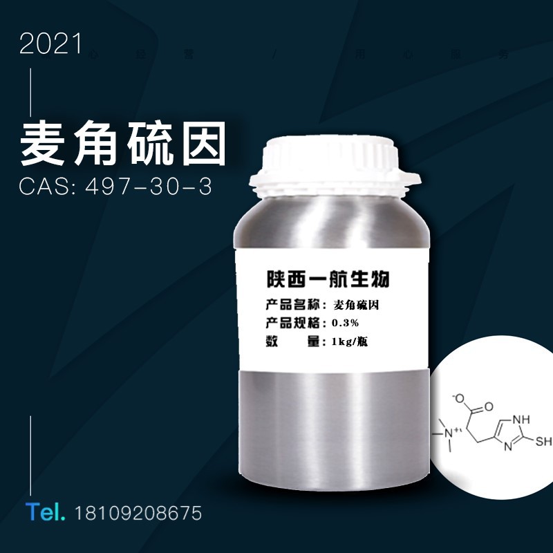 陜西一航生物科技有限公司