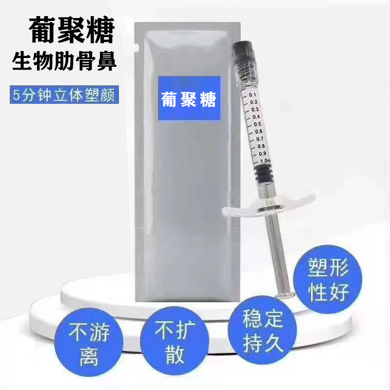 葡聚糖生物肋骨鼻韓國(guó)半永久無針霧化OEM代加工