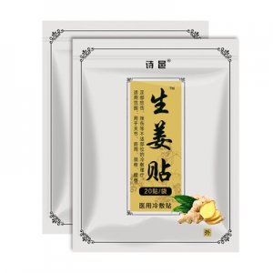風痛驅(qū)寒生姜貼OEM/ODM定制代加工