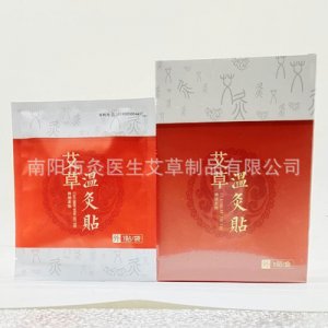 南陽(yáng)市灸醫(yī)生艾草制品有限公司