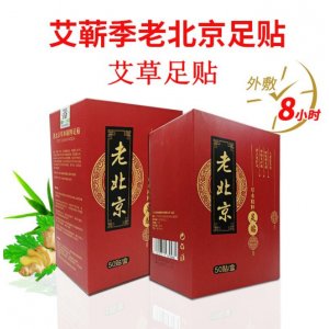 廣州艾蘄季健康科技有限公司