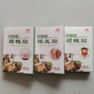 南召縣艾三陽(yáng)艾制品有限公司