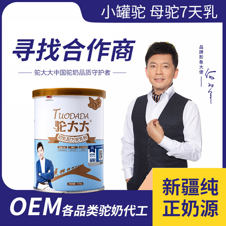 新疆絲路之星乳業(yè)有限公司