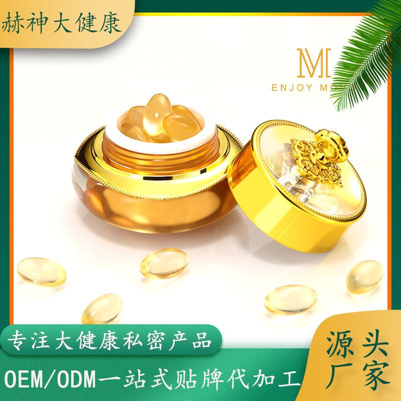 赫夫人緊潤(rùn)丹抑滋養(yǎng)私密護(hù)理OEM/ODM定制代加工