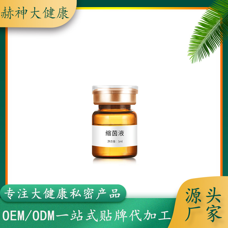 女性私處緊潤(rùn)液產(chǎn)后修護(hù)OEM/ODM代加工