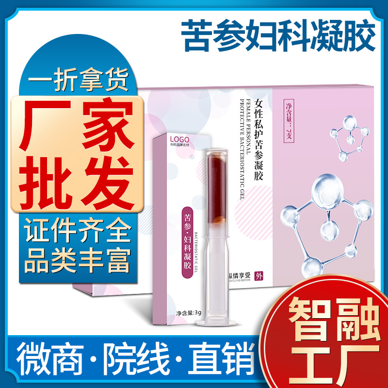 私密婦科凝膠套盒代加工貼牌OEM/ODM