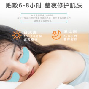 藍(lán)色補水美睫眼貼可OEM/ODM代工