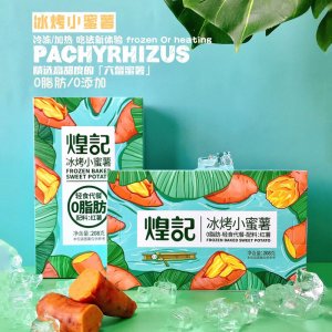 汕頭市煌記食品有限公司