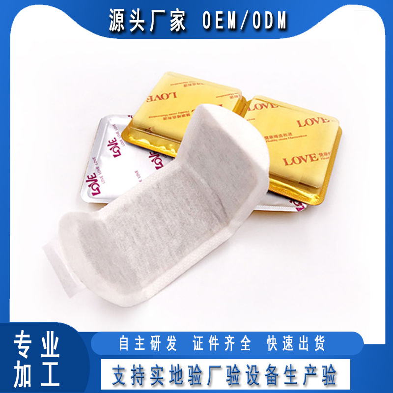 草本護(hù)墊雪蓮貼套盒OEM/ODM定制代加工