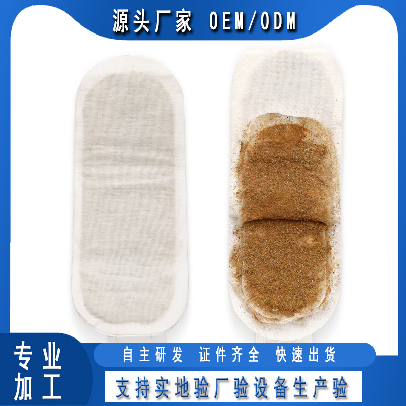女性私密養(yǎng)護(hù)雪蓮貼OEM/ODM代加工
