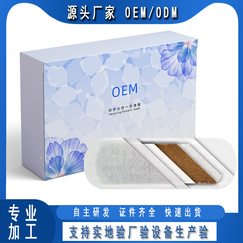 雪蓮貼護(hù)墊套盒.貼牌定制代加工