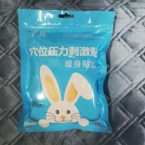 醫(yī)療器械號(hào)暖身貼型代加工貼牌OEM/ODM