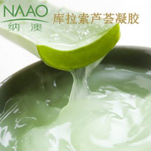 庫(kù)拉索蘆薈凝膠貼牌定制代加工
