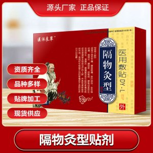 濟(jì)南君浩醫(yī)藥科技有限公司