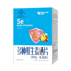 多種維生素硒片（孕婦、乳母型）OEM代加工