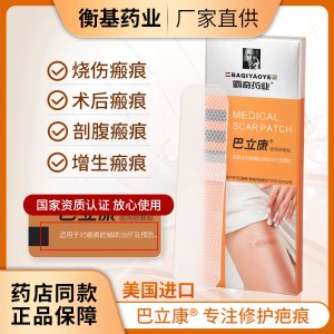 廣州衡基藥業(yè)有限公司