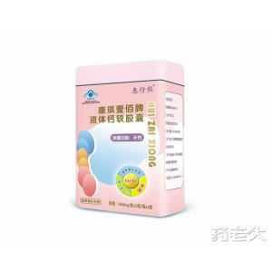 惠仔熊鐵盒液體鈣36?！{(lán)帽嬰幼兒軟膠囊系列OEM/ODM定制代加工