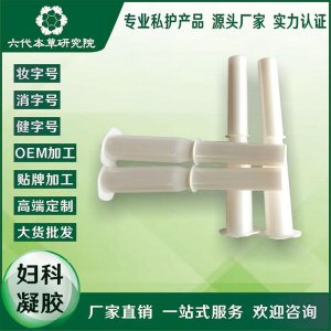 陜西六代本草中藥研究院有限責任公司