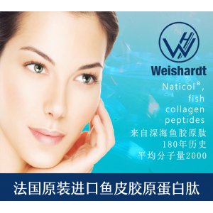 深海魚(yú)皮 膠原蛋白肽OEM代加工