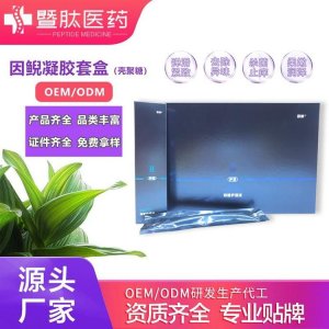 廣州暨肽醫(yī)藥科技有限公司