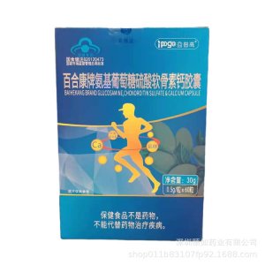深圳頤如藥業(yè)有限公司