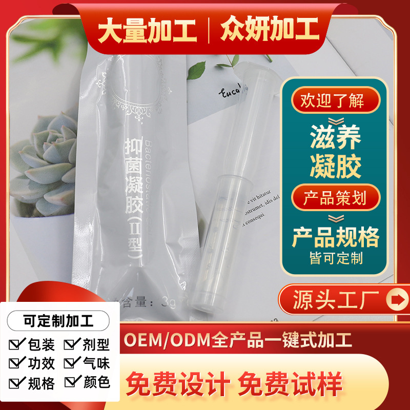 女性熏蒸藥包產(chǎn)后婦科洗液貼牌OEM/ODM